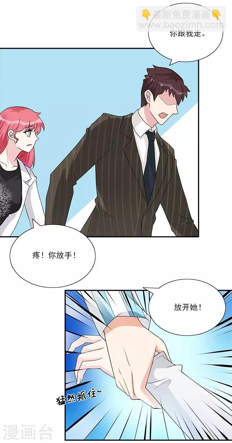 第43话 离我老婆远点-第43话