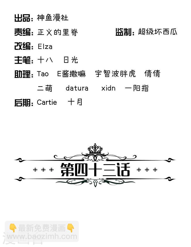 第43话 离我老婆远点-第43话