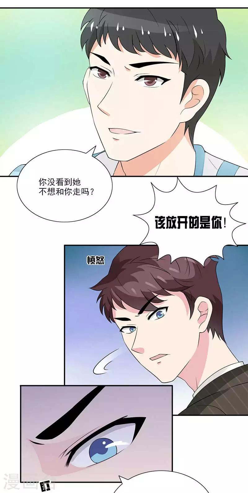第43话 离我老婆远点-第43话