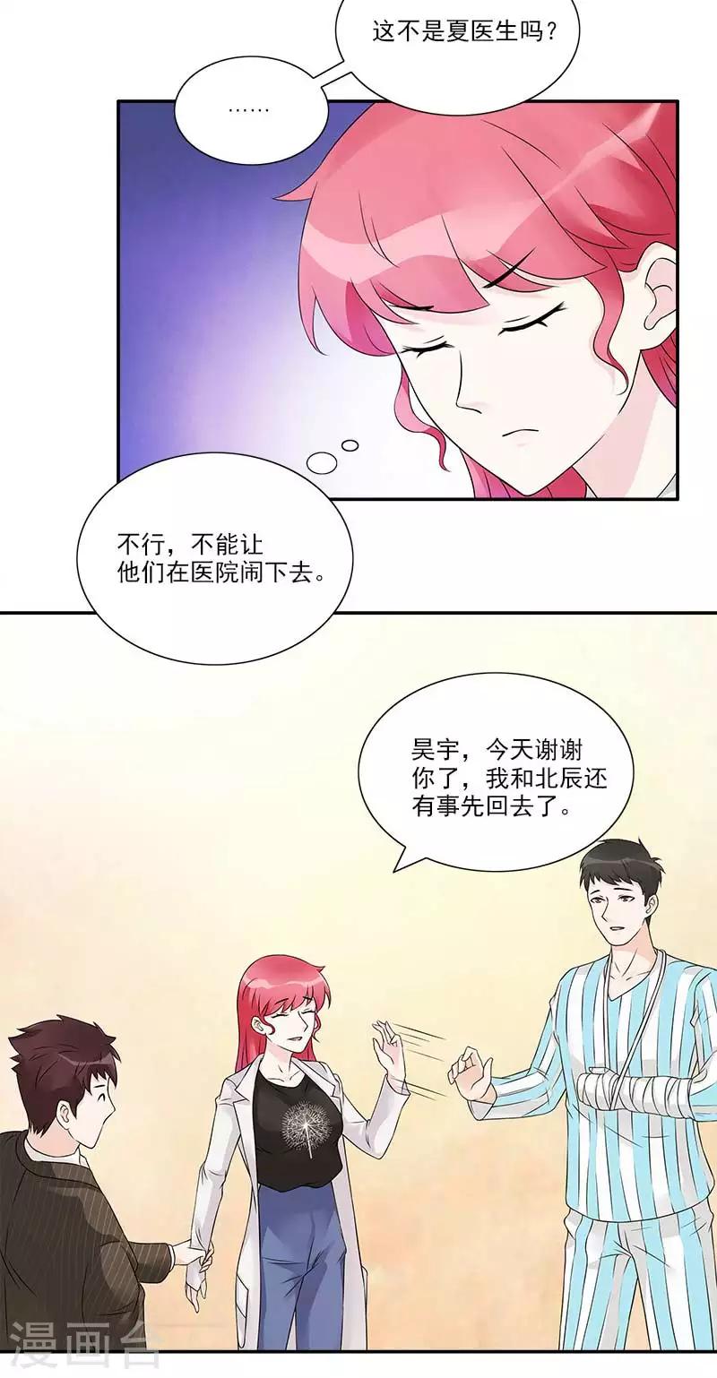 第43话 离我老婆远点-第43话