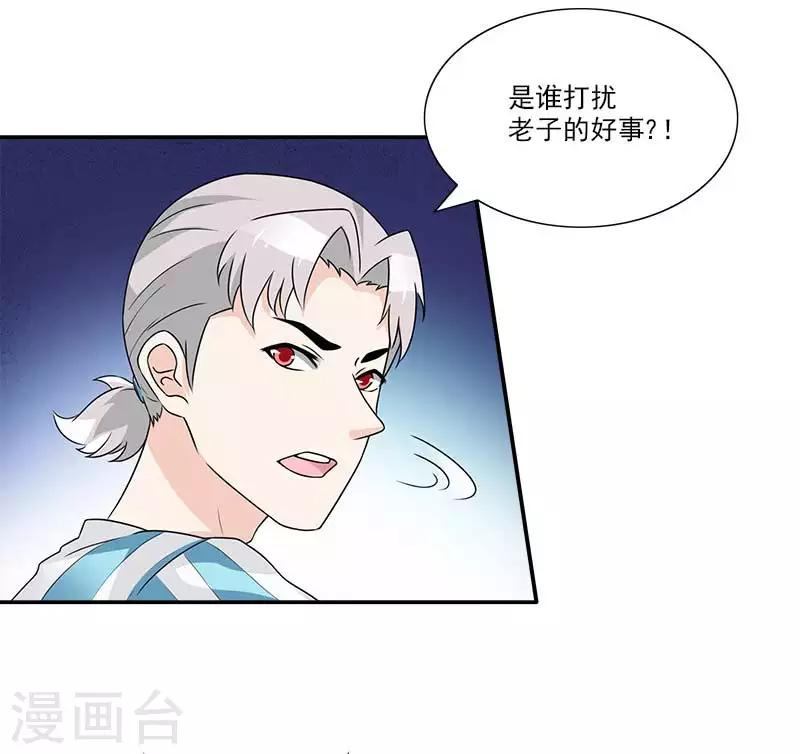 第43话 离我老婆远点-第43话