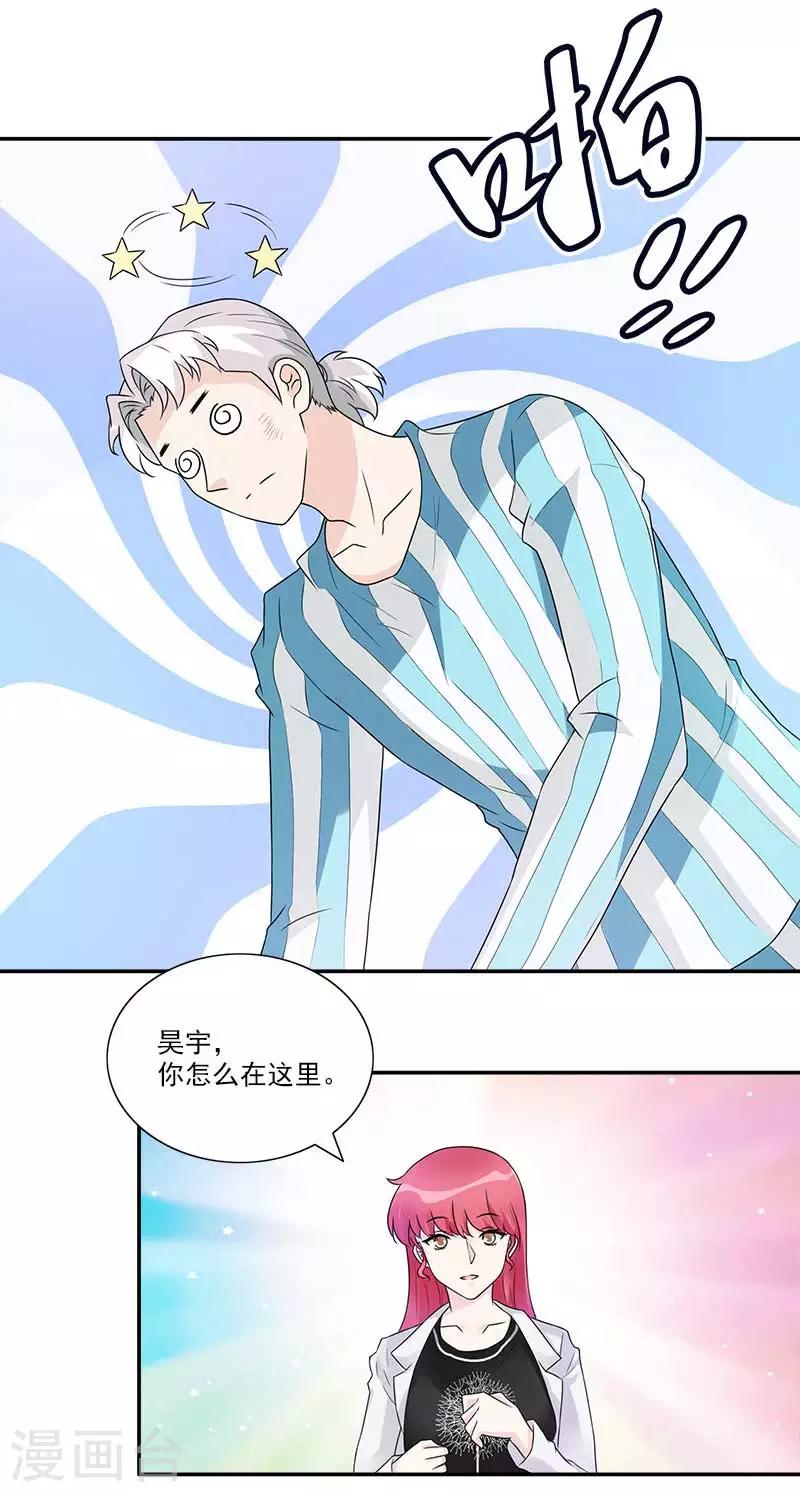 第43话 离我老婆远点-第43话