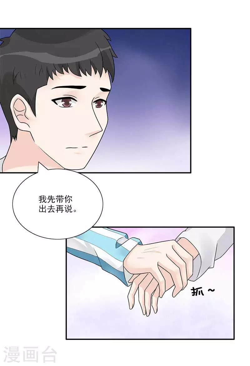 第43话 离我老婆远点-第43话