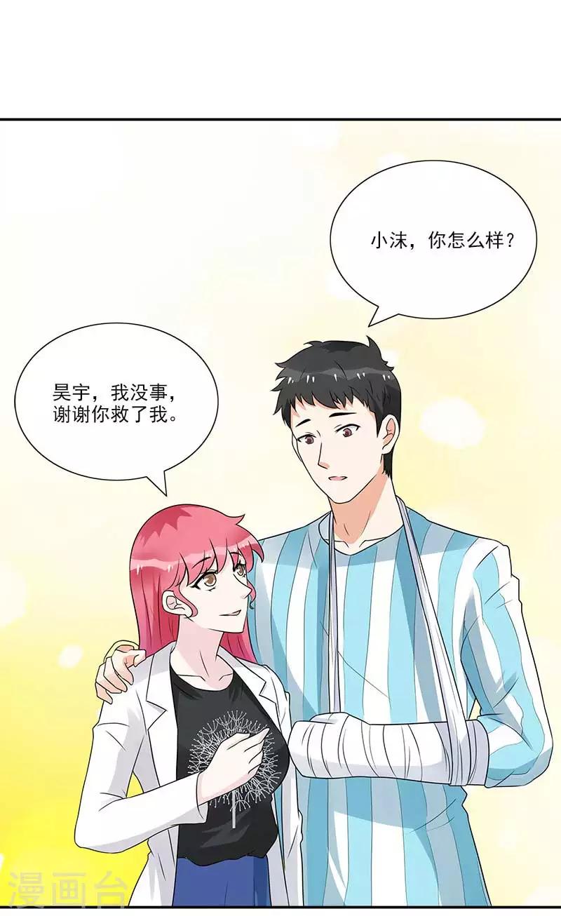 第43话 离我老婆远点-第43话