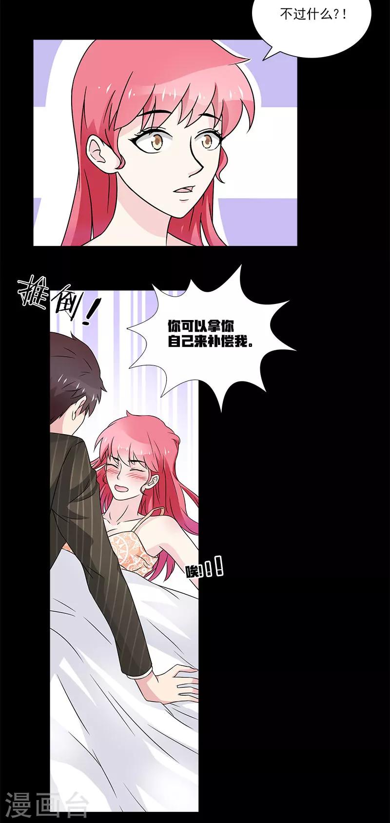 第45话 你别碰我-第45话