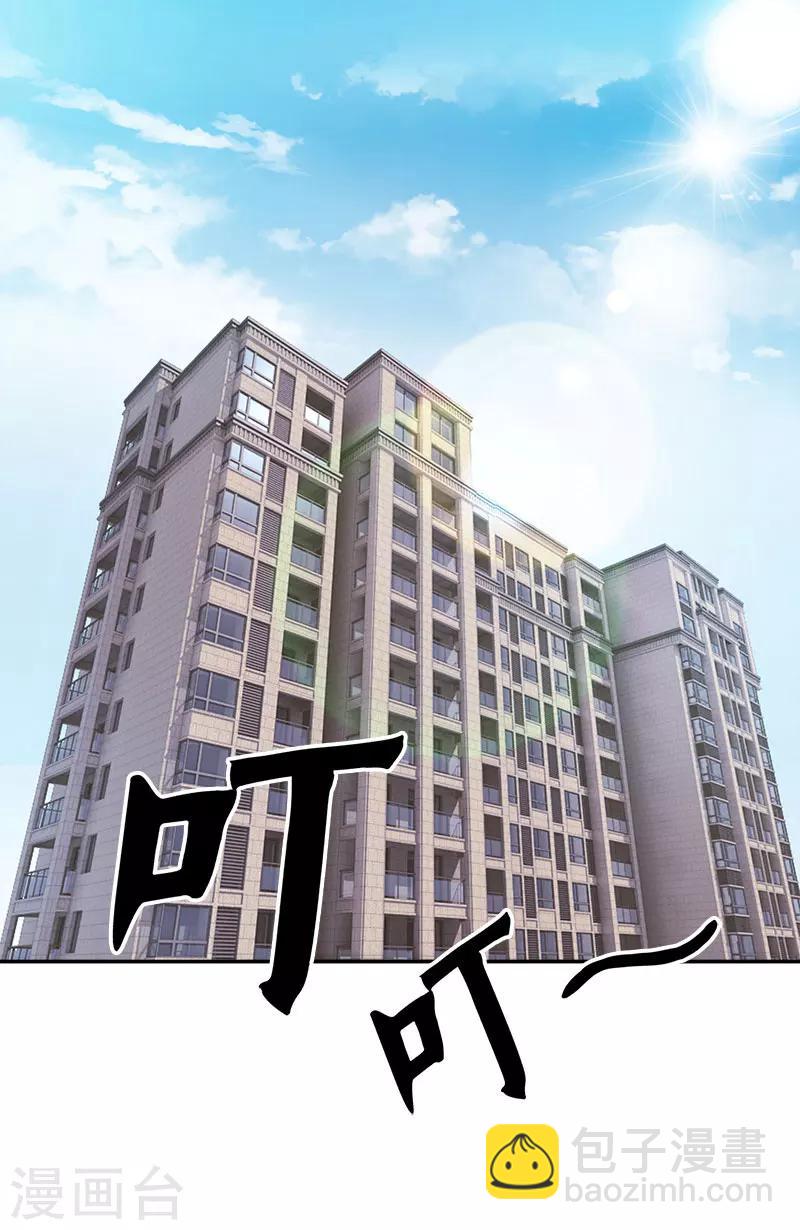 第45话 你别碰我-第45话