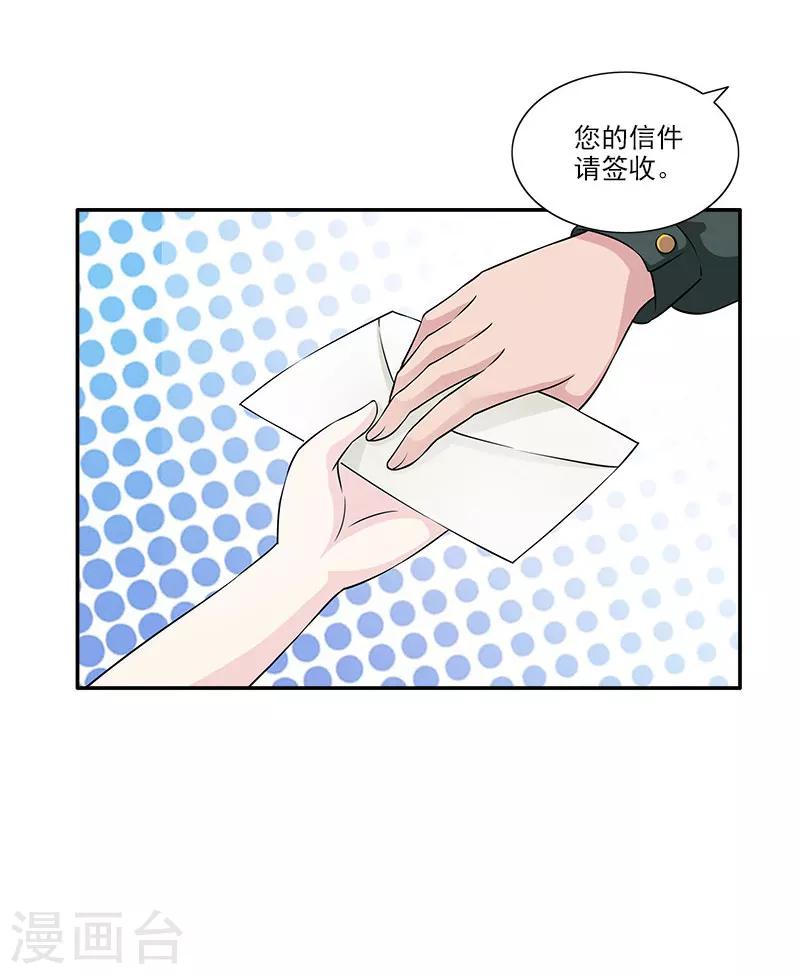 第45话 你别碰我-第45话
