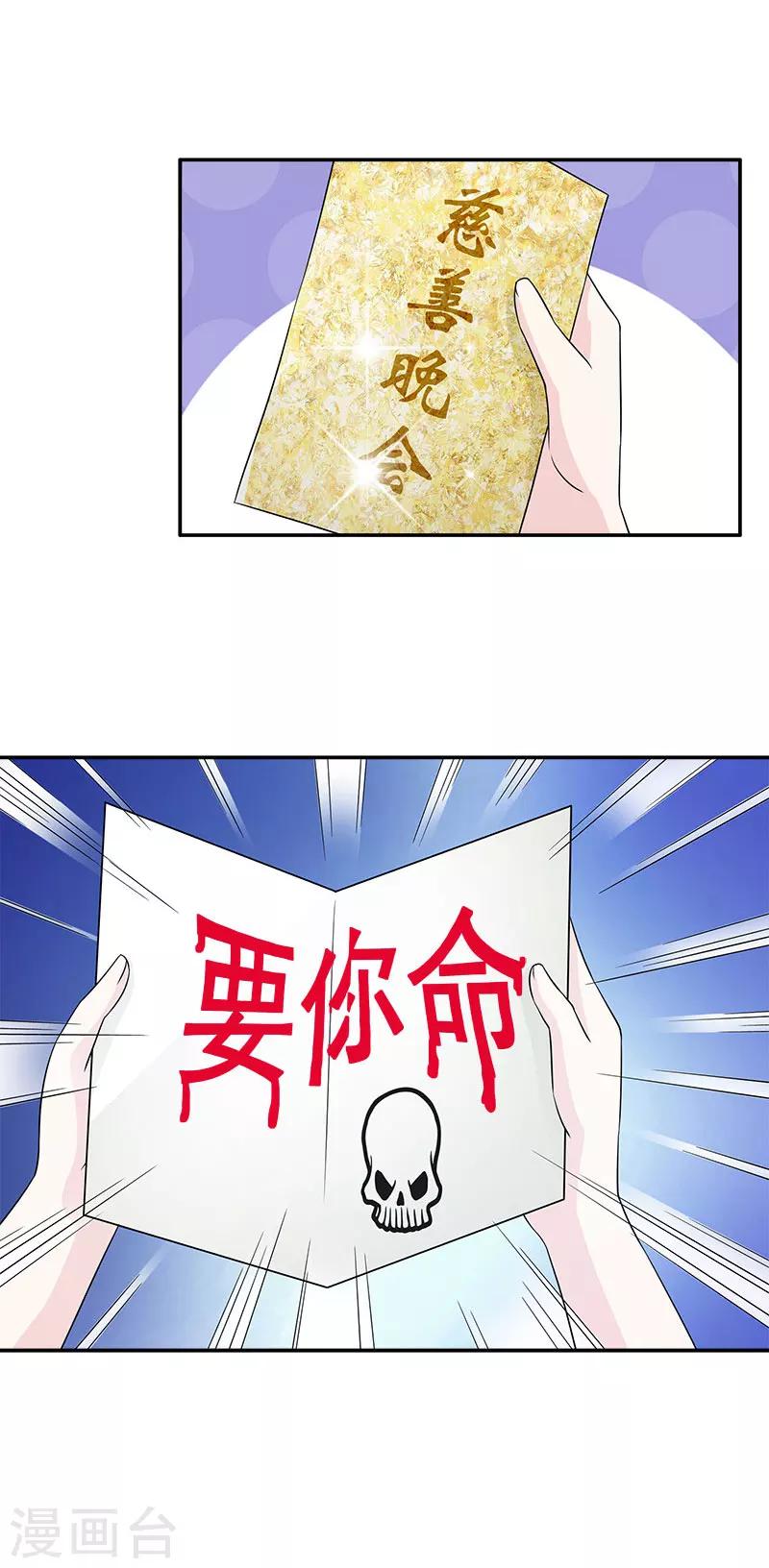 第45话 你别碰我-第45话