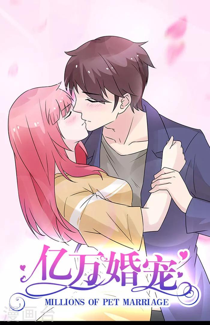 第47话 我能证明这是你的孩子-第47话