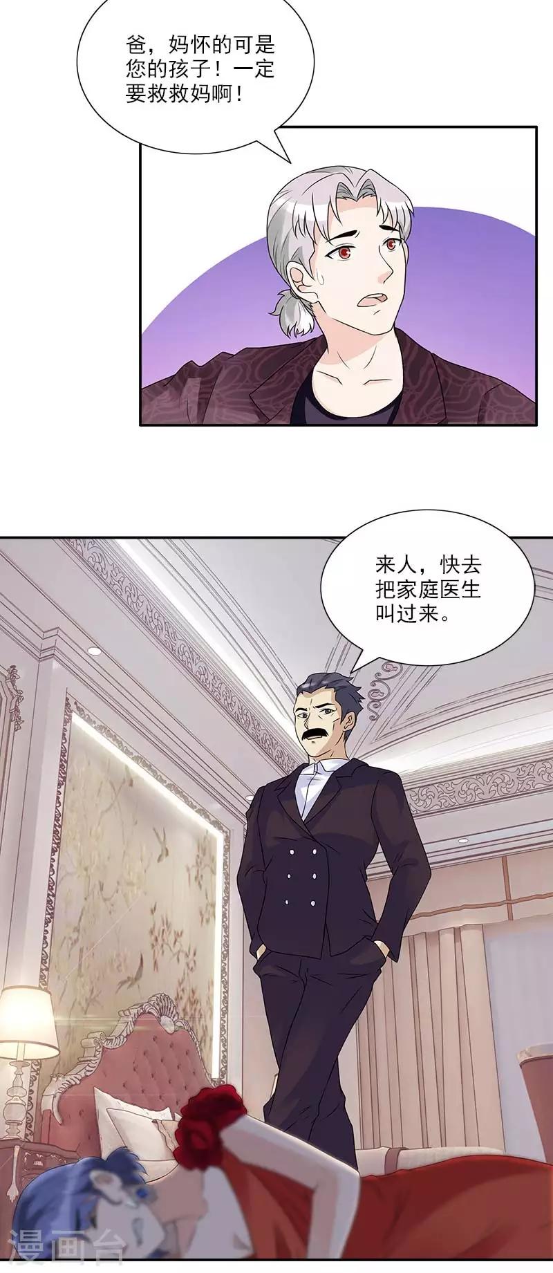 第47话 我能证明这是你的孩子-第47话