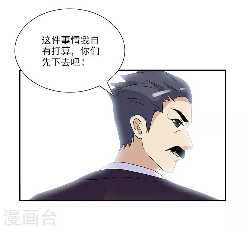第47话 我能证明这是你的孩子-第47话