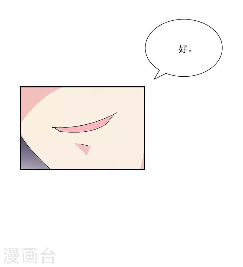 第47话 我能证明这是你的孩子-第47话