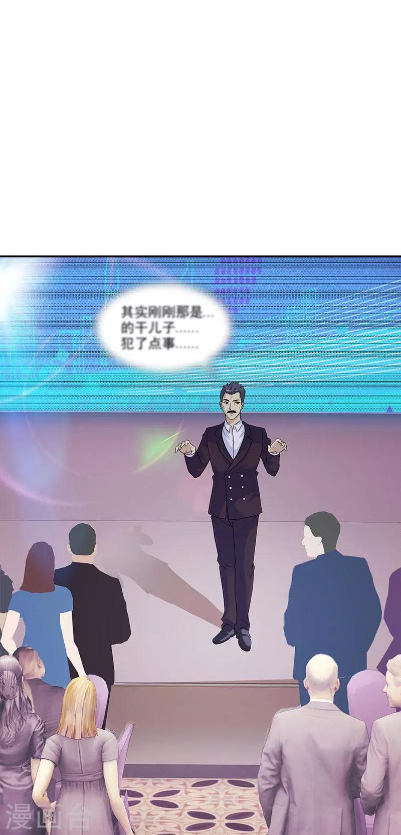 第47话 我能证明这是你的孩子-第47话