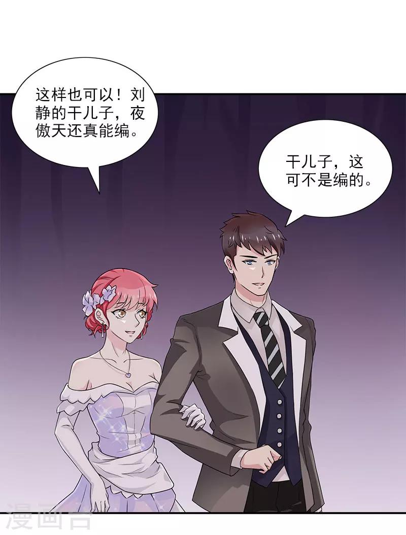 第47话 我能证明这是你的孩子-第47话
