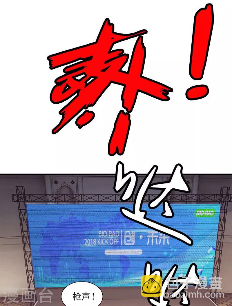 第47话 我能证明这是你的孩子-第47话