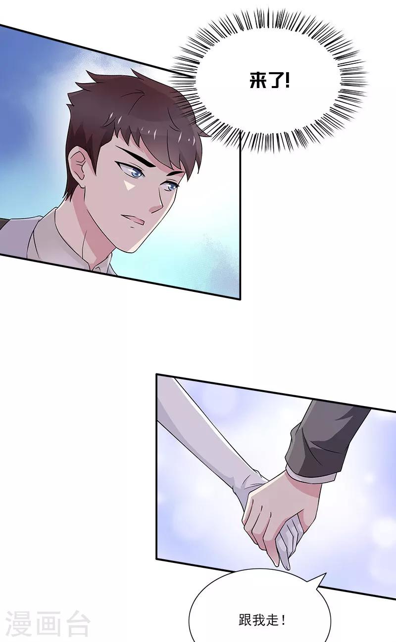 第47话 我能证明这是你的孩子-第47话