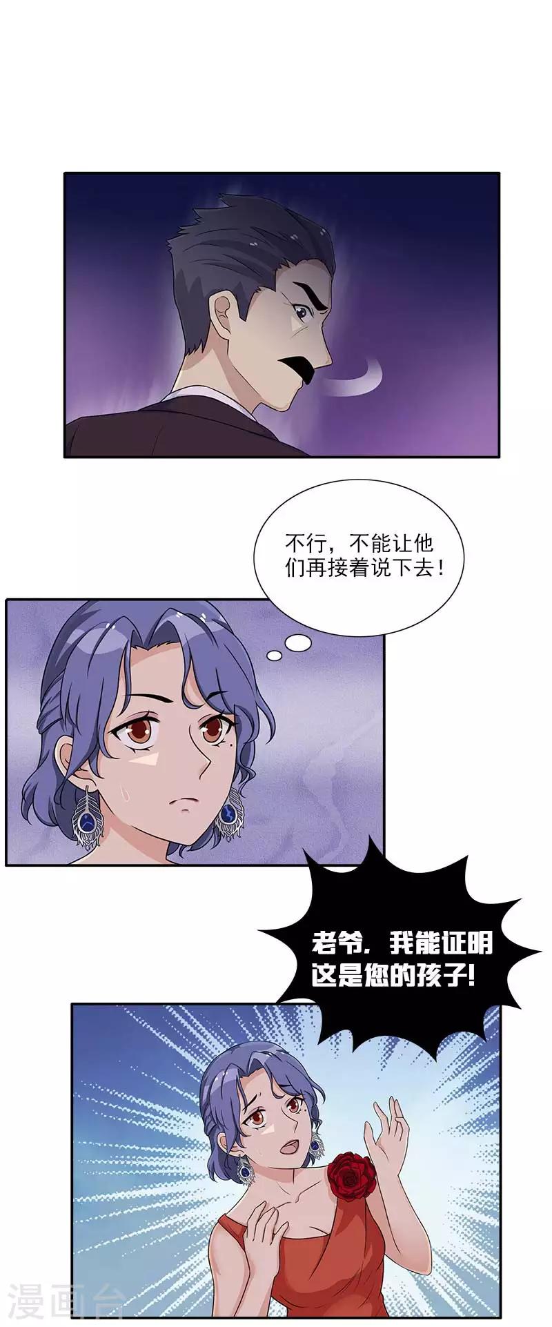第47话 我能证明这是你的孩子-第47话