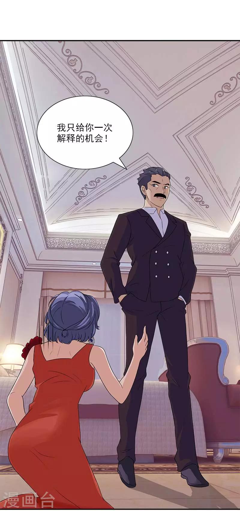 第47话 我能证明这是你的孩子-第47话