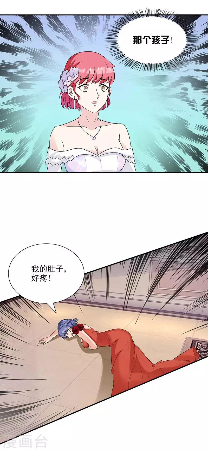 第47话 我能证明这是你的孩子-第47话
