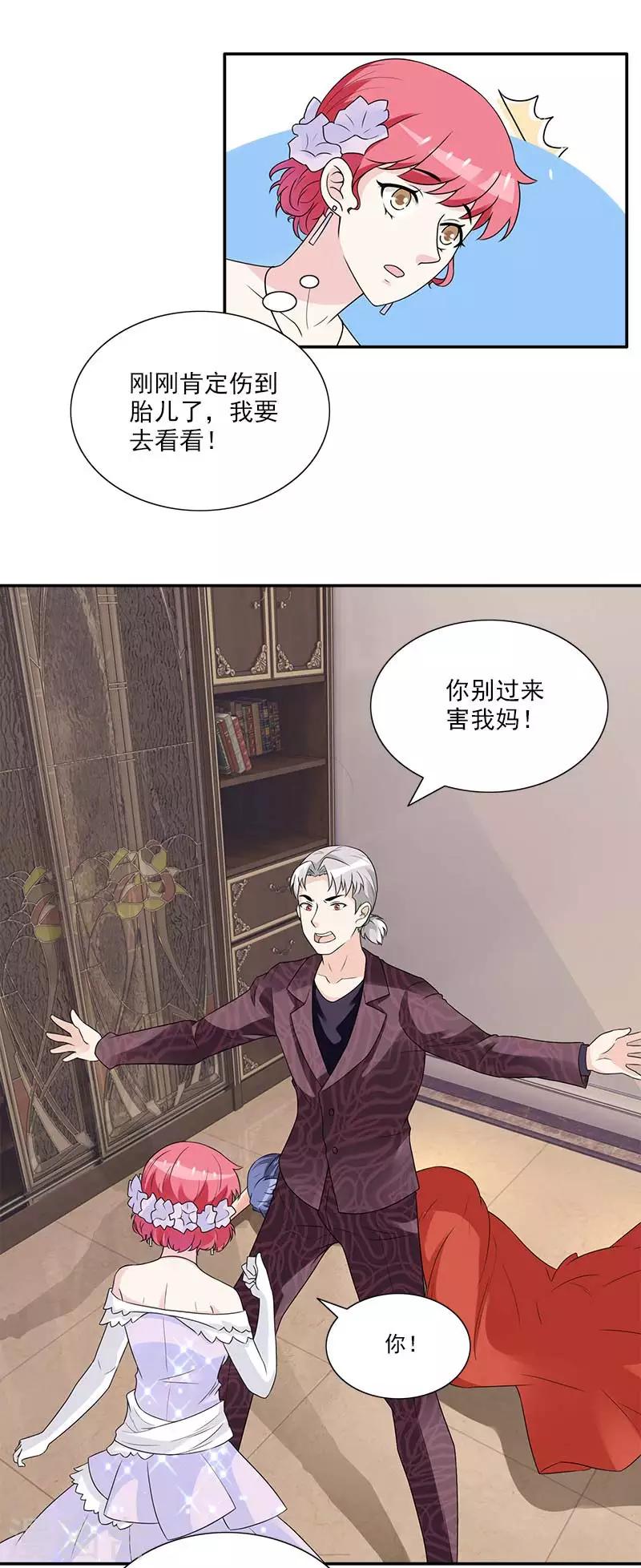 第47话 我能证明这是你的孩子-第47话