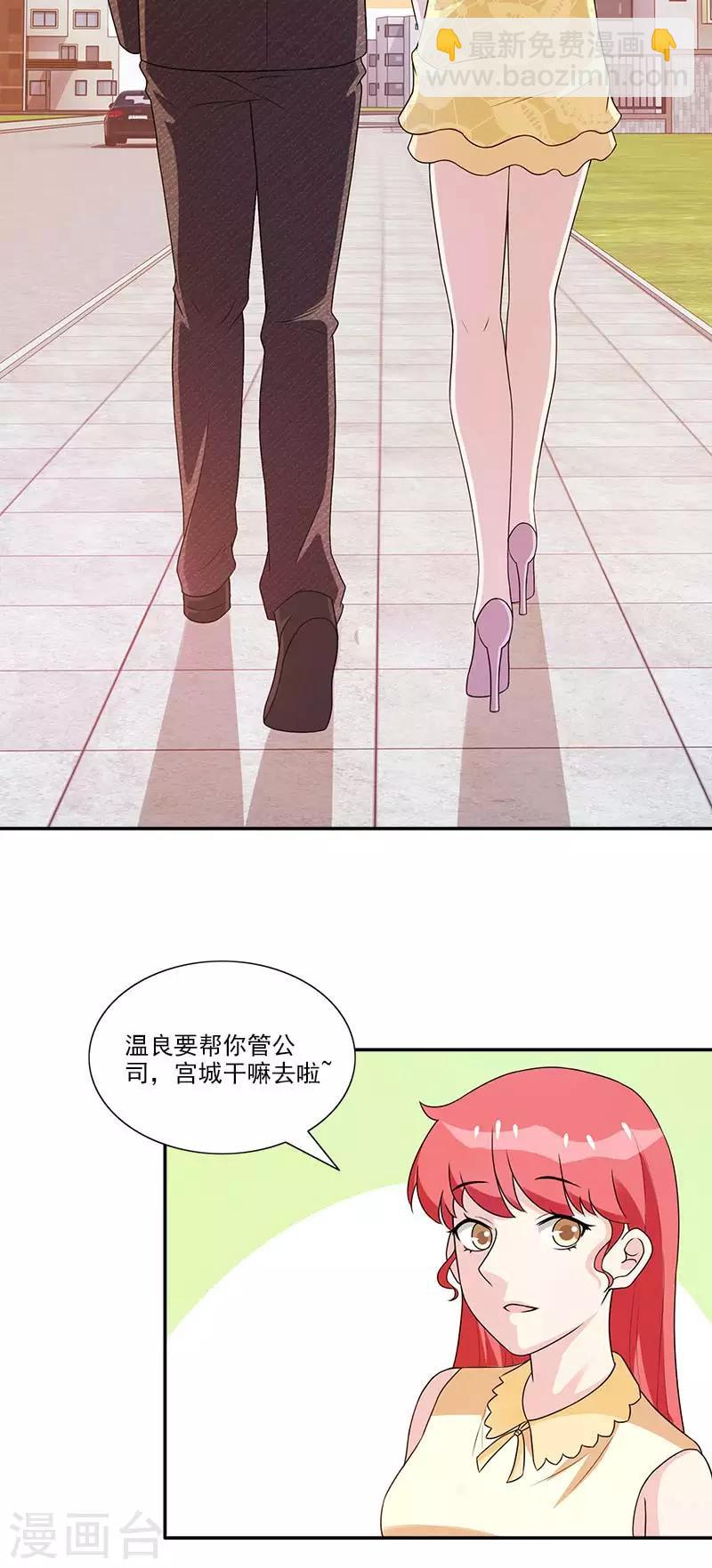 最终话 这次是真心不介意了-第49话