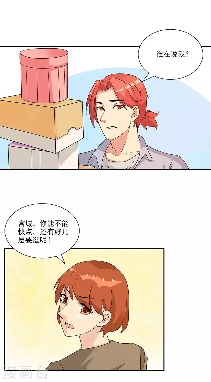最终话 这次是真心不介意了-第49话