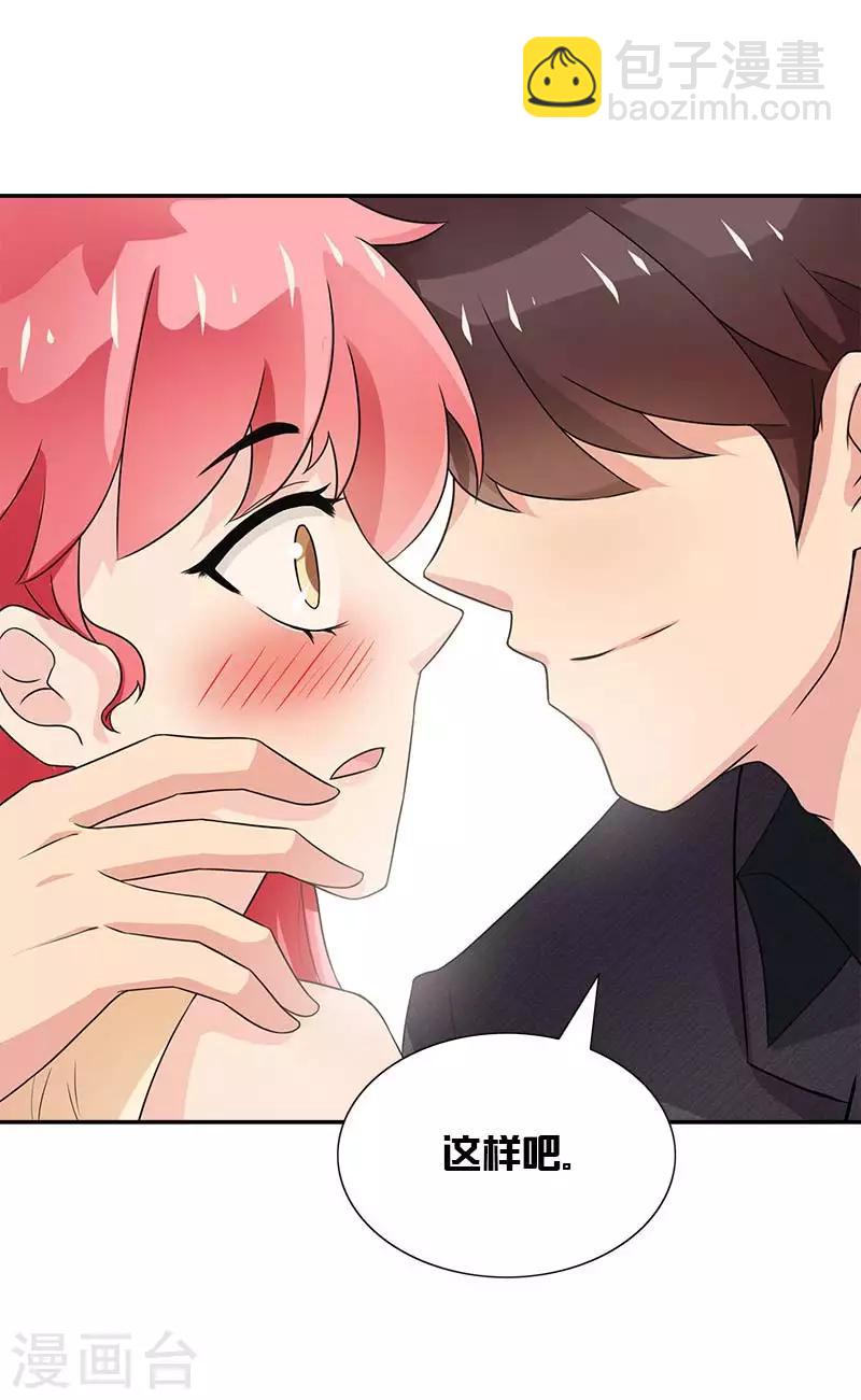 最终话 这次是真心不介意了-第49话