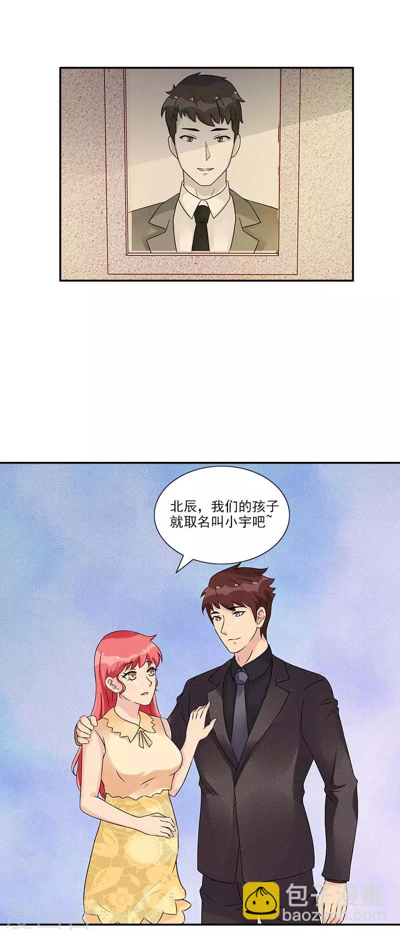 最终话 这次是真心不介意了-第49话