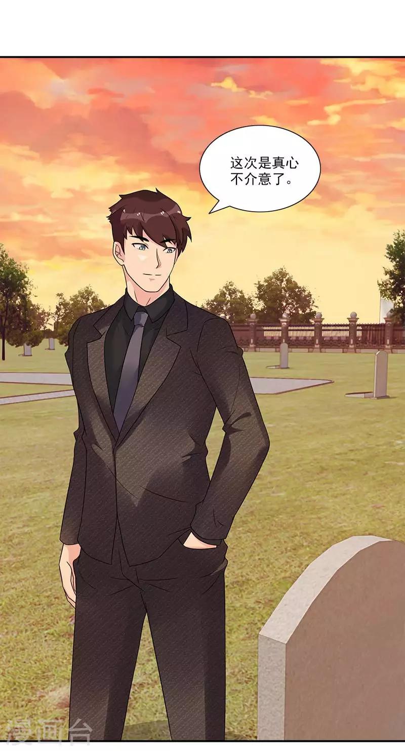 最终话 这次是真心不介意了-第49话