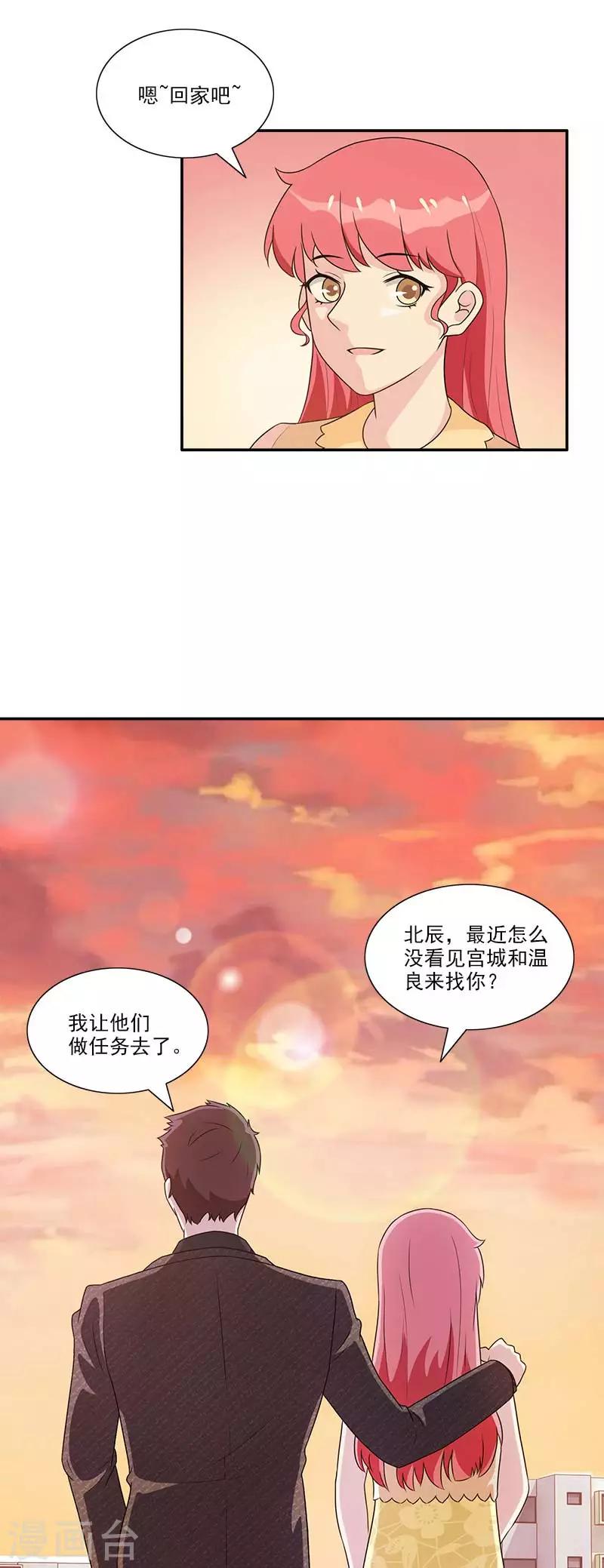 最终话 这次是真心不介意了-第49话