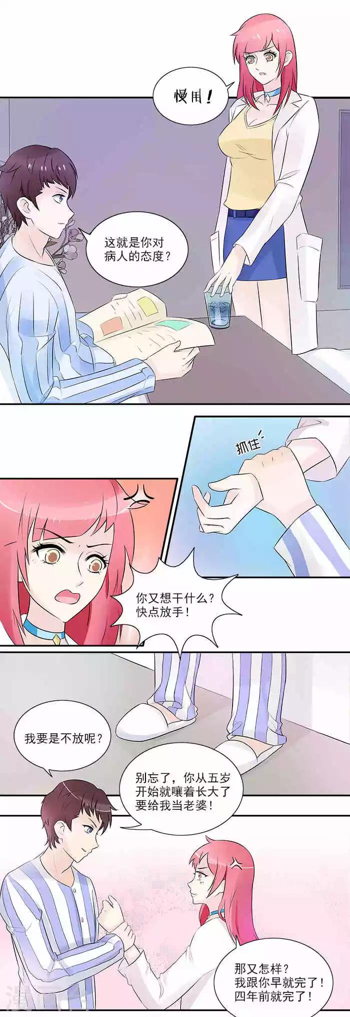 第7话 对不起有用吗？-第7话