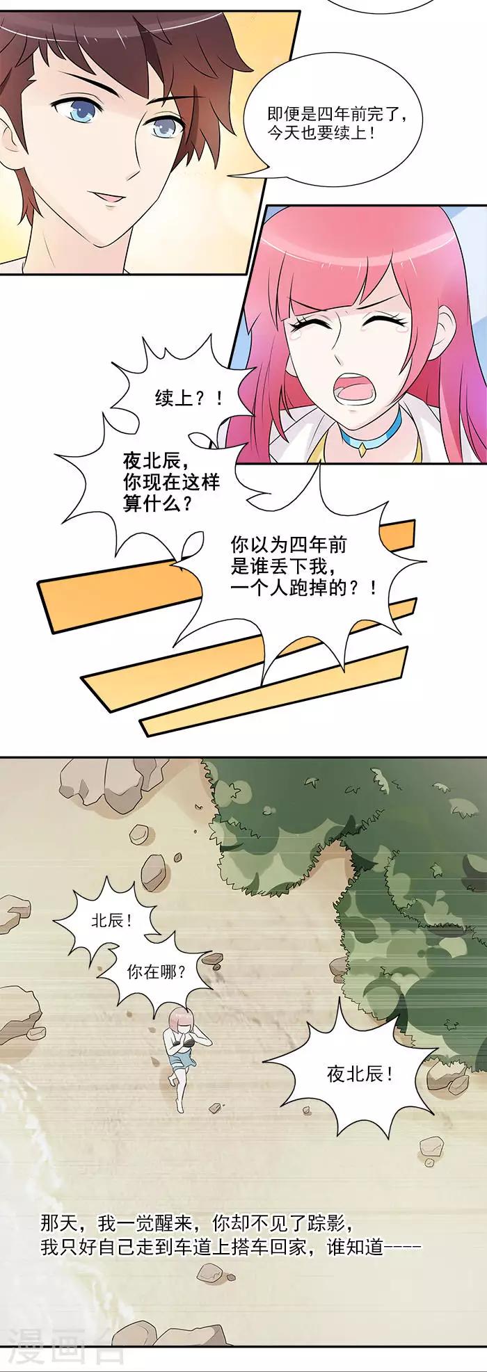 第7话 对不起有用吗？-第7话