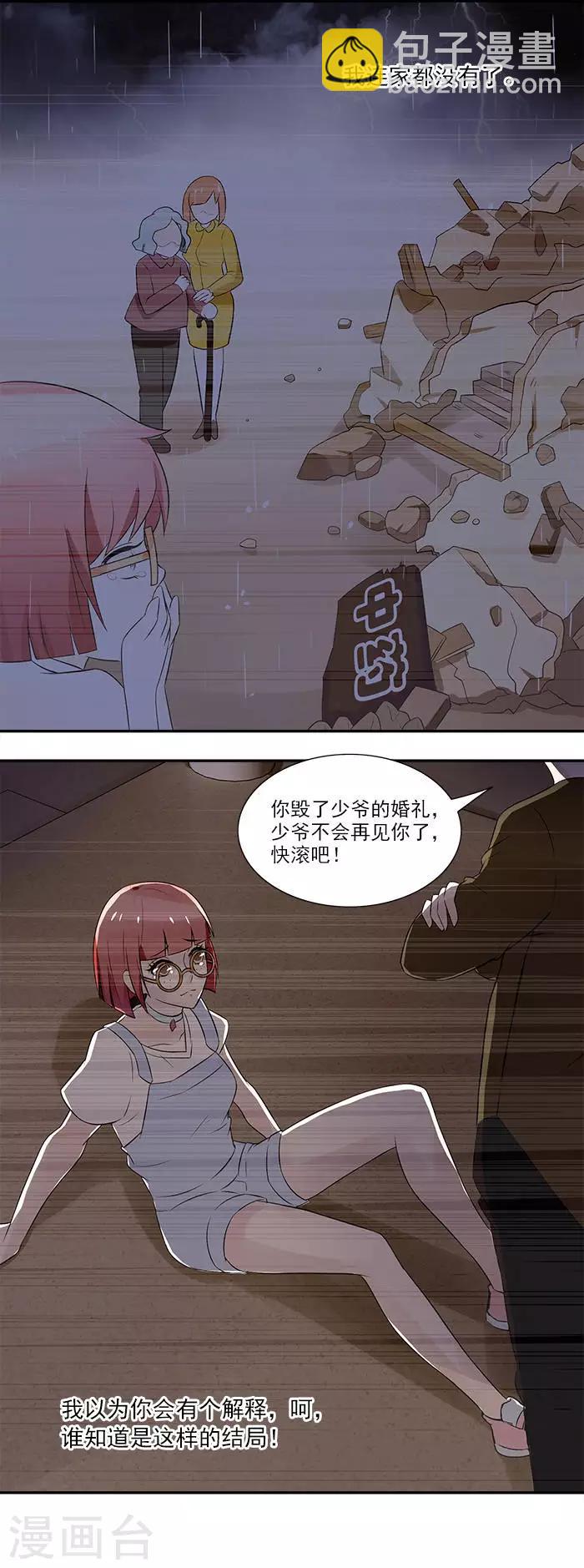 第7话 对不起有用吗？-第7话