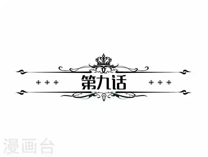 第9话 闪婚对象-第9话