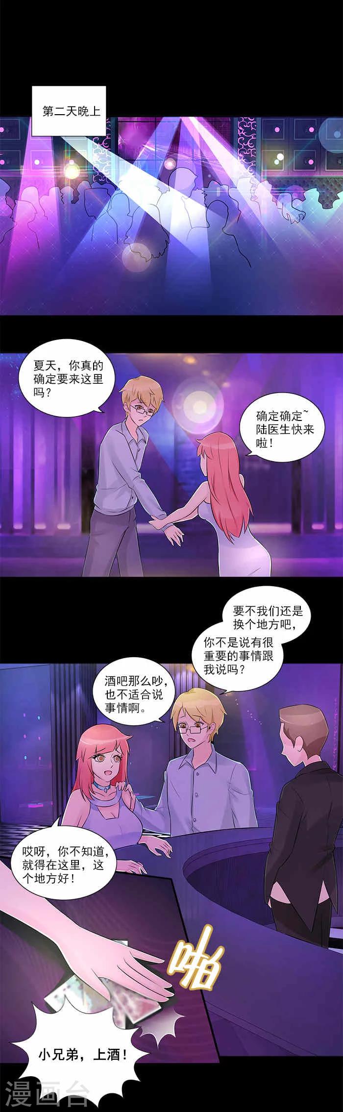 第9话 闪婚对象-第9话
