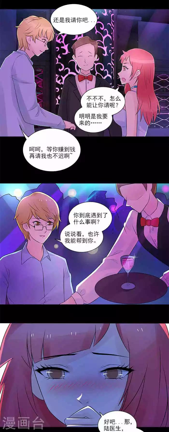第9话 闪婚对象-第9话