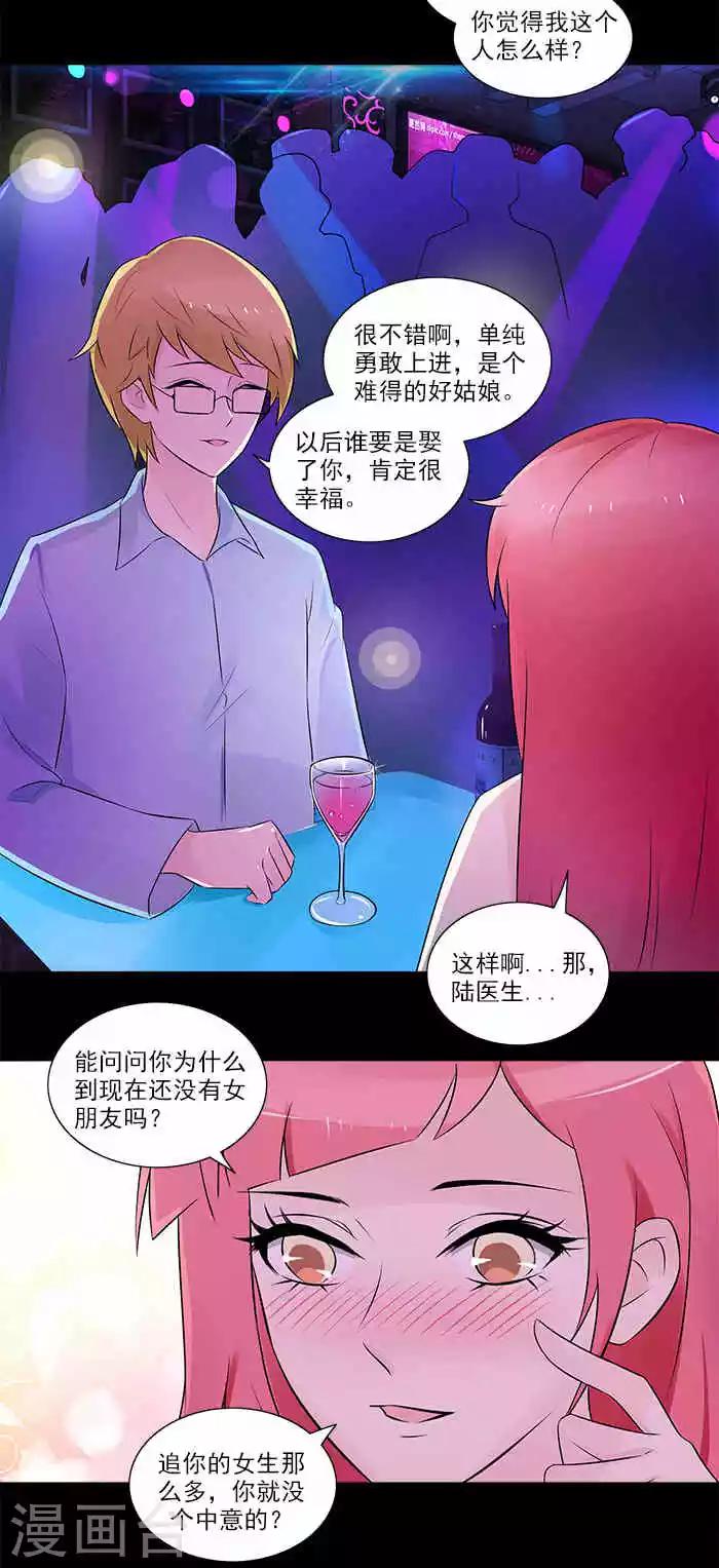 第9话 闪婚对象-第9话