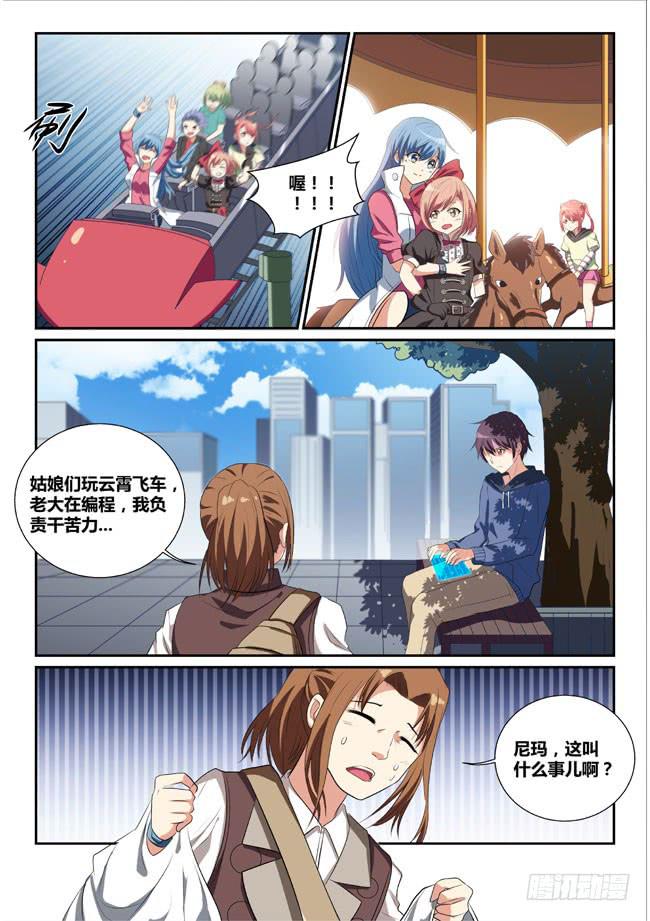 11、短暂的幸福-第11话
