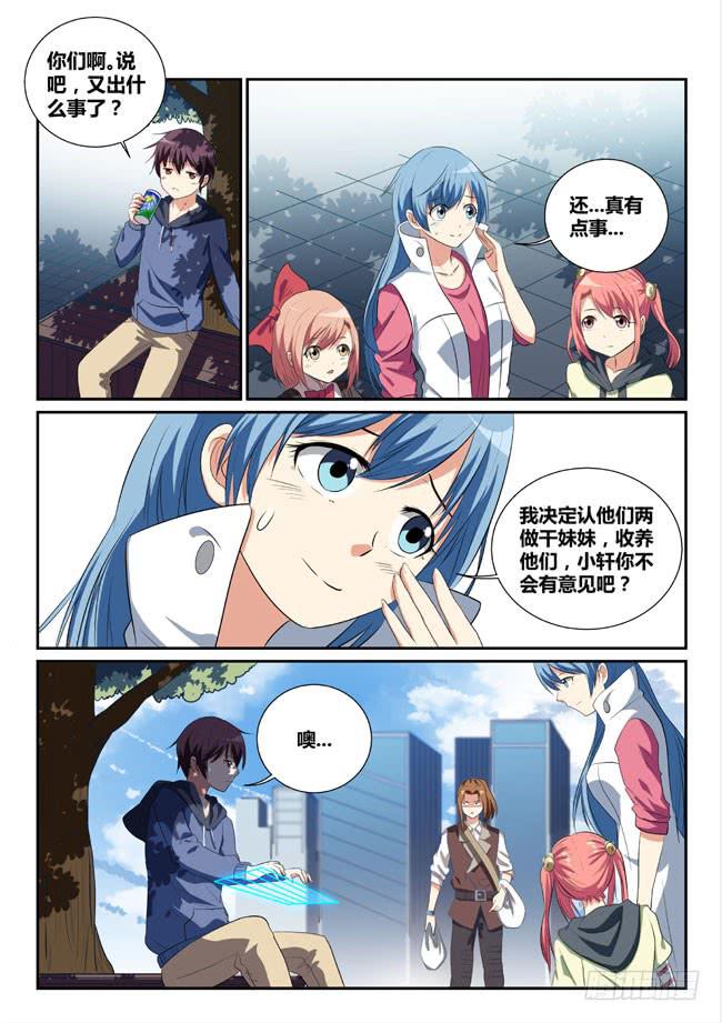 11、短暂的幸福-第11话