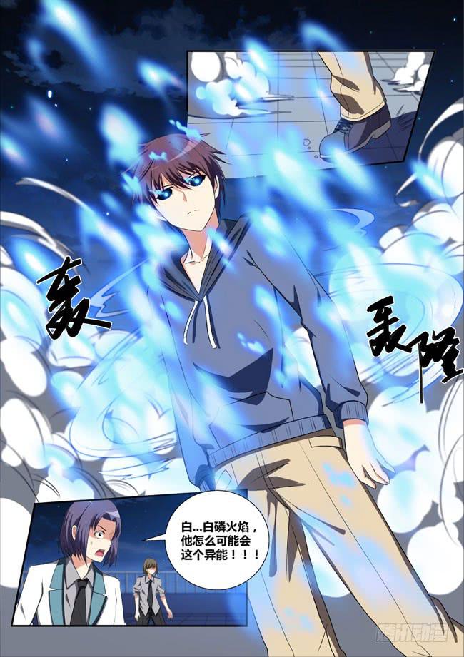 15、长夜无央-第15话