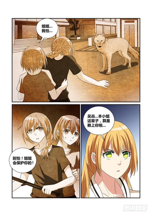 21、遇袭-第21话