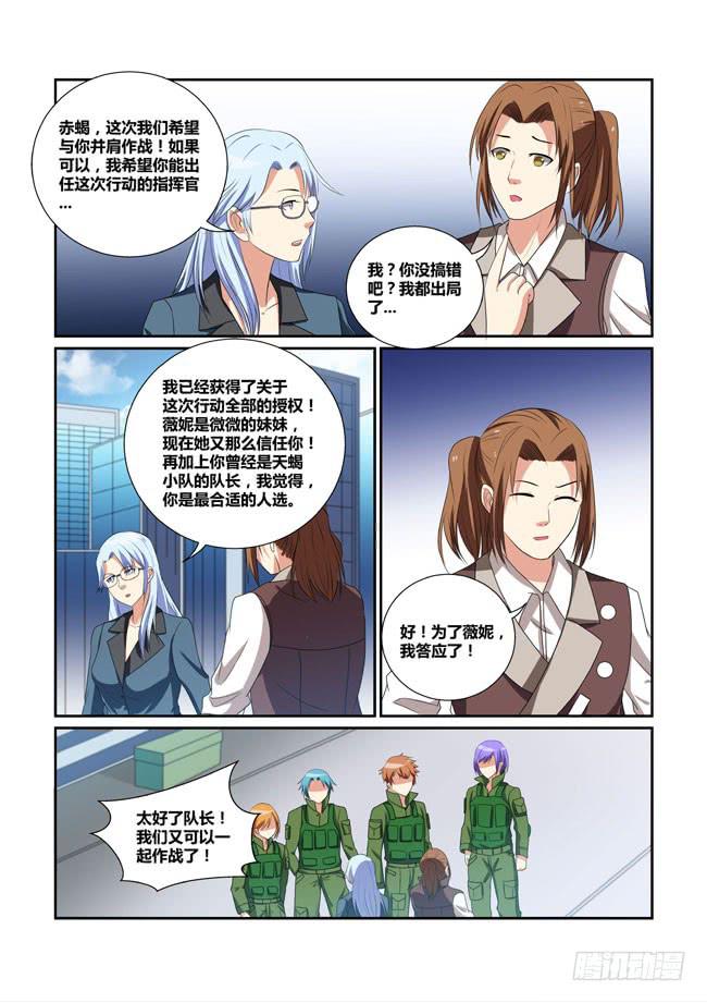 23、吴焱的一天-第23话