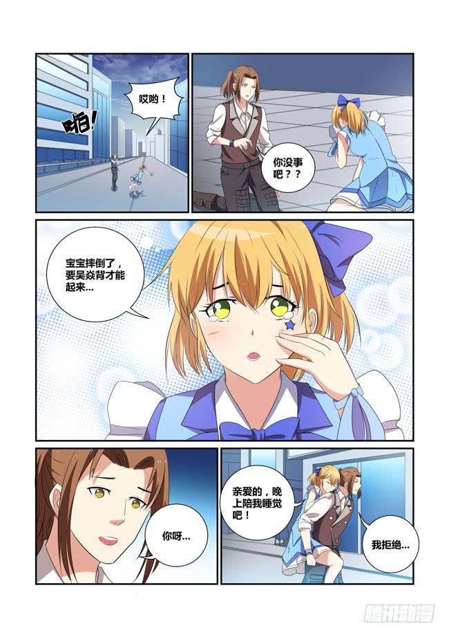 23、吴焱的一天-第23话