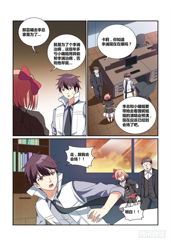 29、核心ID-第29话