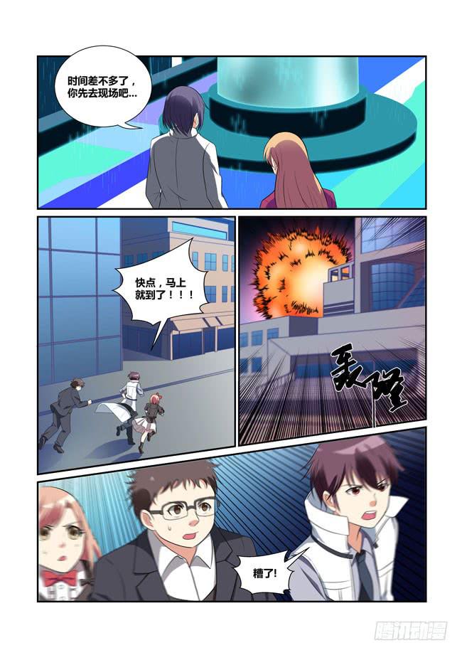 29、核心ID-第29话