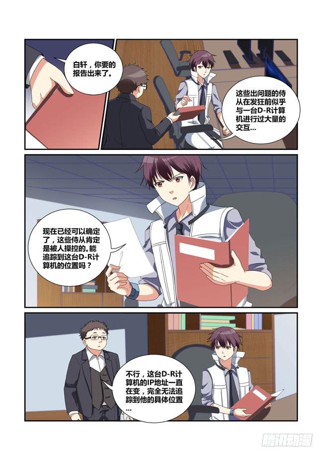 29、核心ID-第29话