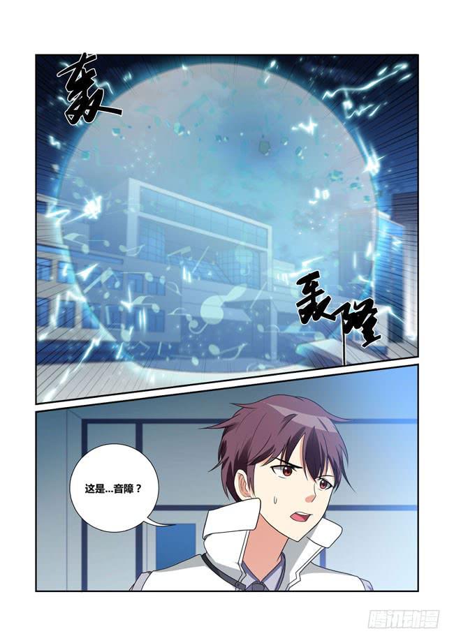 31、音障-第31话