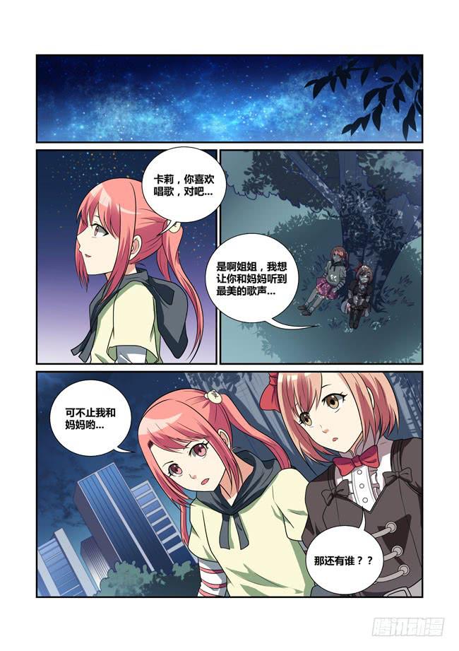 33、音与音的对决！破音障！-第33话