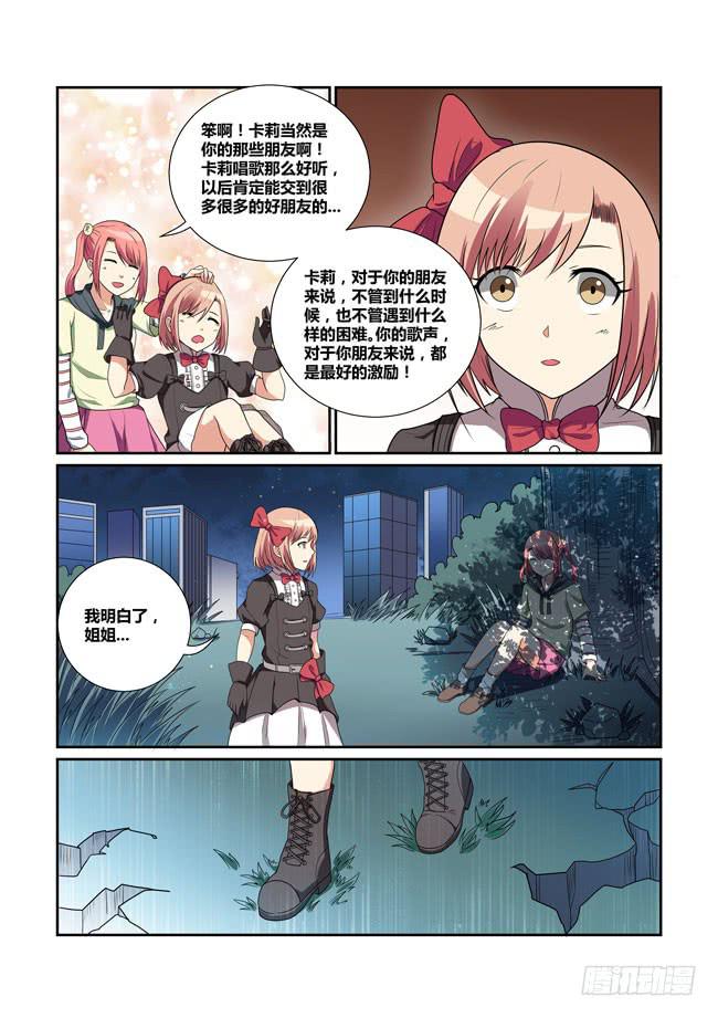 33、音与音的对决！破音障！-第33话