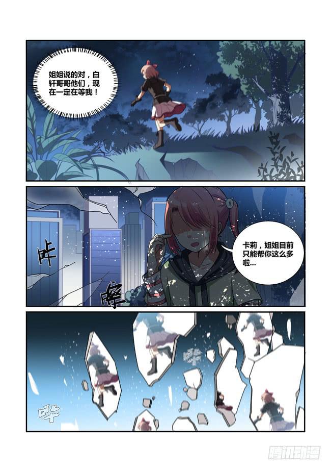 33、音与音的对决！破音障！-第33话